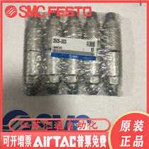 2505-003 2506-004 Japanese SMC Original Fitted Metal Housing Type Silencers