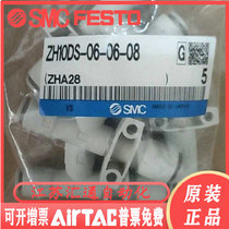 SMC vacuum generator ZH05 07 10 13DSA-06-06-06-08-10-01-01-01-02-02N
