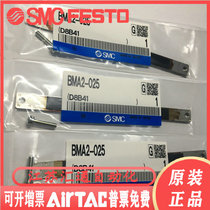 Japan SMC original cylinder strap BMA2-025 fake one penalty ten spot supply 
