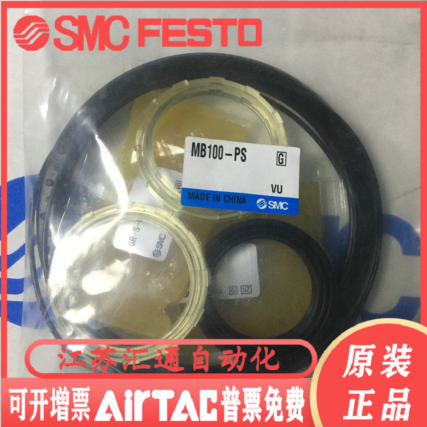 Japan SMC original fitted cylinder sealing component MB100-PS fake one penalty ten spot supply 
