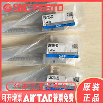 LMV210 LMV120-20-03 LMV110-35 LMV220-30 original SMC oil mist nozzle spot