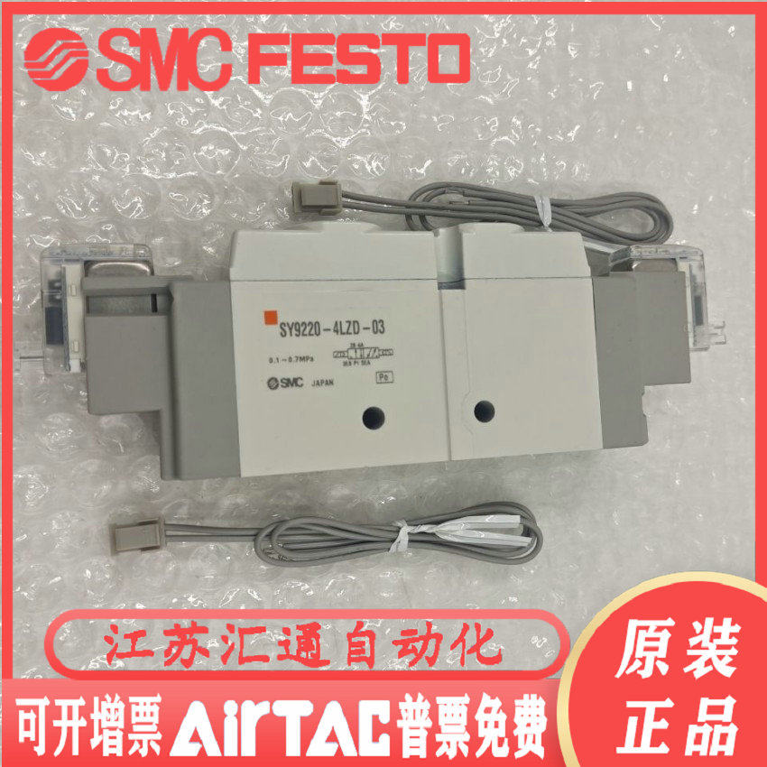 SY9120-5L-03 SY9120-5L-03 3LZ 3LZ 4LD 6LO LZD LZE LOU LOZ C8C10C12 SMC solenoid valve