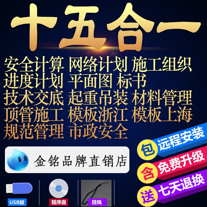 Tender Plan Network Plan Progress Plan Temporary Electricity Municipal Work Scaffolding Formwork Safety Calculation