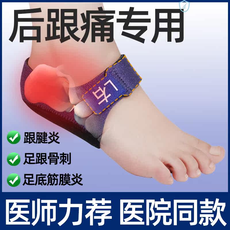 Plantar Fasciitis Special Insole Foot Arch Support Massage Insole Acupoints Flat Foot Corrective Foot Heel Soft Silicone Gel