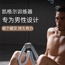 pc muscle trainer sphincter Muscle Exerciser Schulte box Trainer Male Durable Trainer Sexual Ability Exercise