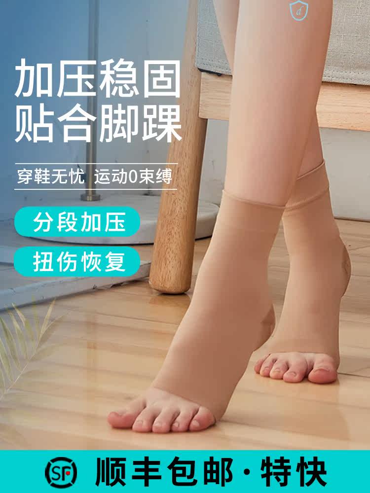 Sprained foot recovery artifact sprained ankle special ankle ligament tear recovery fixed sports ankle sleeve thin section