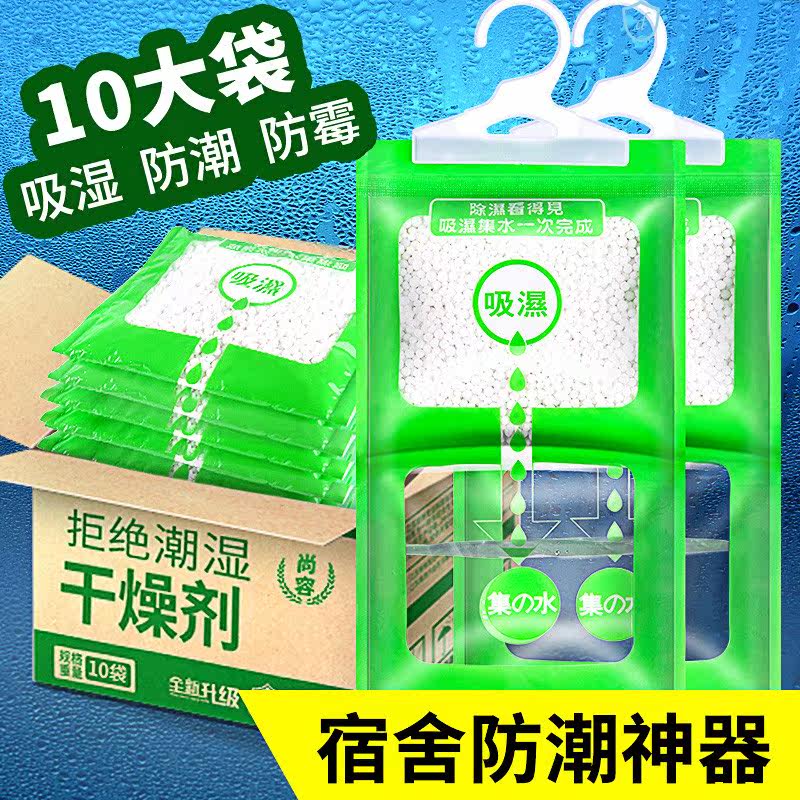 Back South Day Dehumidifiers Dehumidifiers Dehumidifiers Dehumidifiers Dehumidified Bag Moisture-proof Mildew Bag Wardrobe Indoor Hanging Moisture-absorbing Box Dormitory