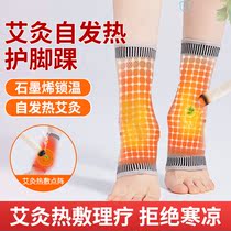Vostok foot recovery theorizer sprain ankle special warm ankle deity Ankle Hot Compress wrist jacket warm and self-heating