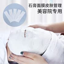 Wet compress veil mummy bandage mask plaster white bandage face mask with a face towel hot compress face towel slim face