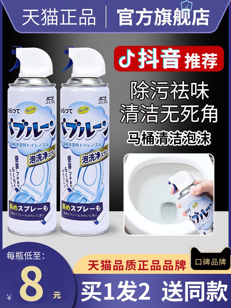 Cleaning Mousse Kitchen Dressing Room Heavy Oil Stain Cleanser Water Scale Bathroom Cleanser Multifunction Clean Blister Agents