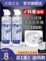 Cleaning Mousse Kitchen Toilet Heavy Oil Stain Cleanser Water Scale Bathroom Cleanser Multifunction Clean Blister Agents