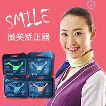 Mouth Type Straightener Smiles Trainer Smiles Training Mouth Crooked Corrective Gods lip Teething Exercises Biting Muscle stewardess