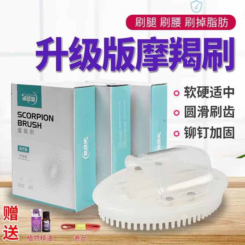 Brush belly artifact fat burning dredge meridian fat reduction brush body massage brush seven bead massager roller bead instrument magic scorpion