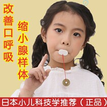 Glands-Like Body Hypertrophy Face Straightener Mouth Respiratory Corrective Bandage Trainer Mouth Type Corrective Childrens Mouth Stick Protruding Lip