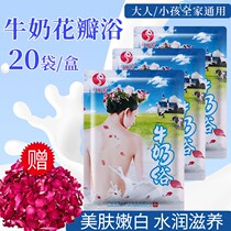 Bath for bath Grandmother Bath Milk Cream Bath exclusive Milk Bath bath Whitening Bath Bathed Bath with Milk Bath Salt