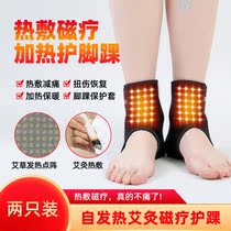 Vostok foot recovery theorizer sprain ankle special ligament tear recovery protective foot wrist cover ankle bone protective sheath fever