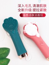 Wash-face meter mens special electric face finder rechargeable part pores clean wash face to head for blackhead cleaner portable