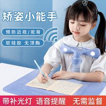 Chest-to-sitting posture straightener arms straightener anti-bending lumbar humpback correction Anti-myopia correction Sitting Position Writing Industry