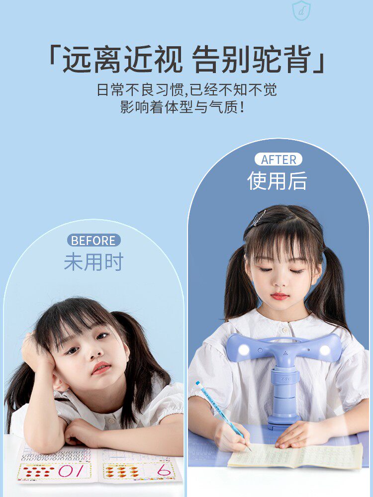 Chest Care Posture Straightener Arms Straightener Anti-Bend Waist Humpback Correction Anti-Myopia Correction Sitting Position Writing Industry