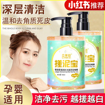 Rubbing mud rubbing mud treasure universal special body shower gel scrub two-in-one body white whole body whitening bath salt