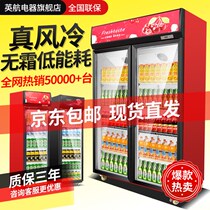 Drinks Display Cabinet Refrigerated Commercial Beer Fruit Refreshing Cabinet Single Double Door Supermarket Large Capacity Fridge Standing Ice Chest