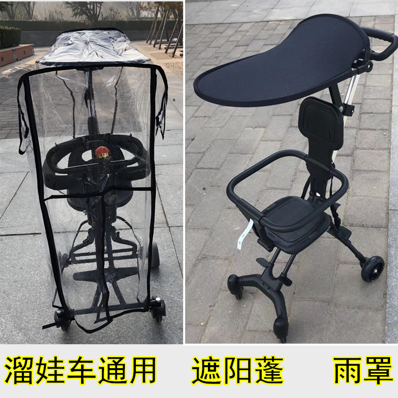 Baby car universal weatherproof cover protective cover warm cover baby artifact sunshade can hold rain cover sunshade