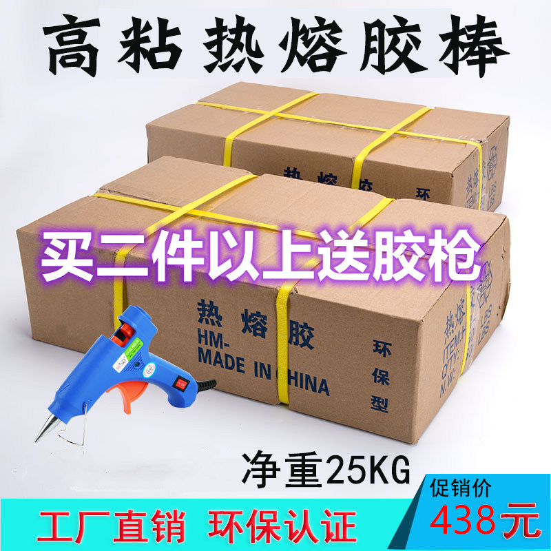 25 kg whole box hot melt adhesive stick high adhesive EVA rubber stick eco-friendly rubber gun special strong force glue strip melting 7mm11mm