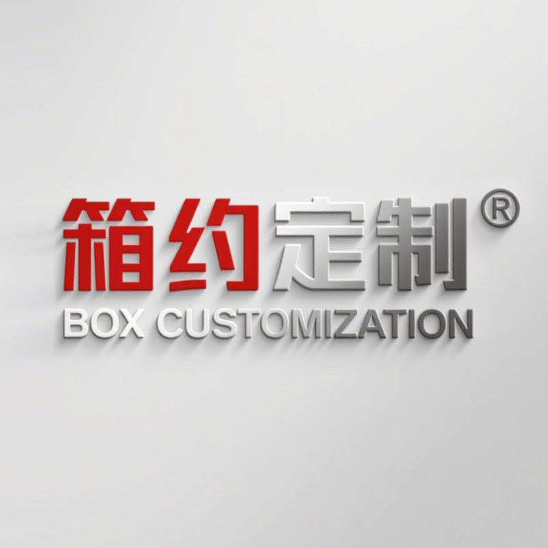 箱约定制的LOGO