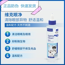 Vic Eye Net 125ml Cat Eye Drops Pet Lacrimal Wash Eye Shit Pooch Cat kittens with eye drops