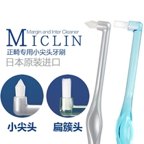 Cat toothbrush Japanese import ci pet kitty with flat head soft hair small head toothbrushing mouth smelly as young cat is available