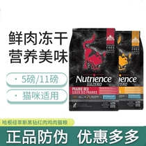 Hagen Newcuisis Black Drill No Valley Freeze-dried Red Meat Chicken Full Price For Cat And Cat Cat Food 5 Pounds 11 Pounds