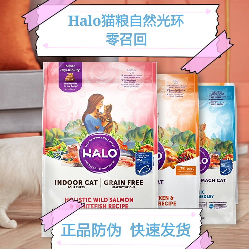 American halo natural halo bodybuilding body chicken stomach sensitive young whole cat chicken fish young cat food 6 pounds 10 pounds