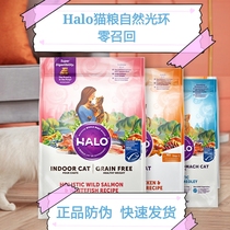 American Halo Natural Light Ring Bodybuilding Chicken Gut Sensitive Young Cat Chicken Fish Meat young cat food 6 lbs 10 lbs