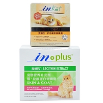 Mads Lecithin Cat Special Care For Hair Anti-Hair Cat Popcorn Flour Fish Fish Oil Fish Fish Oil Cat Soft Phospholipids With Cat Cat