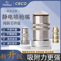 Liquid electrostatic gun nozzle white iron nozzle spray gun head paint gun head accessories atomization cap Yuanqi Haima
