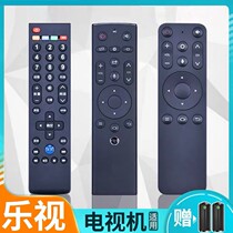 Applicable Leoptic TV remote control universal 39 key Super 3 X40S X43 X43 X50 X55 ultra 4