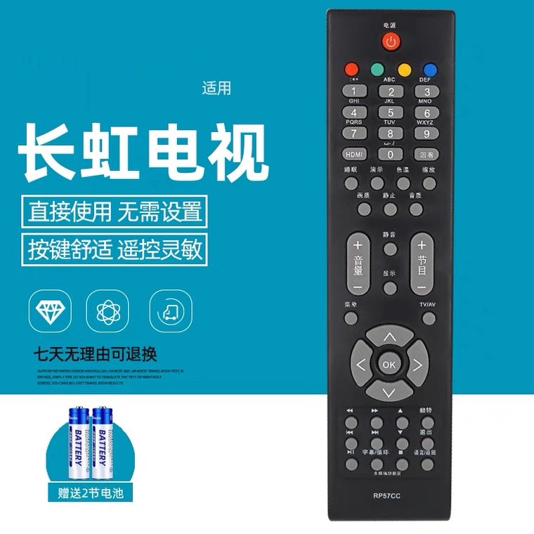 Suitable for Changhong TV remote control RP57CC RP57B RP57C-1 LT42710FHD 42710V