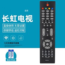 Suitable for long-iridescent TV remote RP57CC RP57CC RP57B RP57C-1 LT42710FHD 42710V LT42710FHD