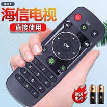 Applicable haixin TV remote CN3A56 CN3A56 LED32K220 LED40 LED40 42 48 48 55 55 58K220