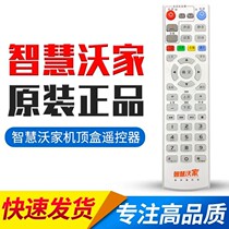 China United Dentjersey S65 S61 DC5000 DC5000 UT Starcon MC8638S 8637 set-top box remote control