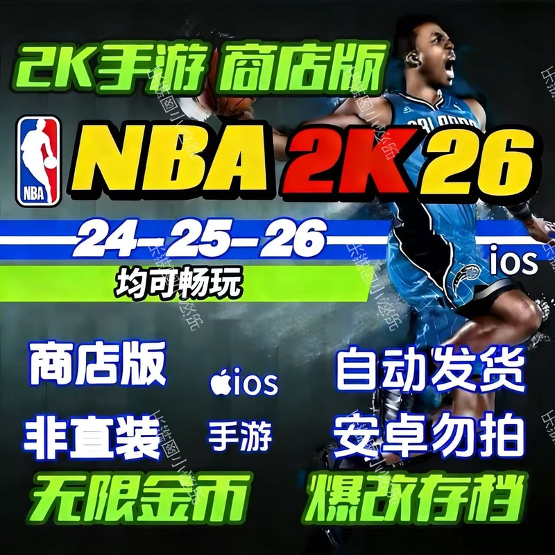 Nba2K26 Mobile Game Store Version, Modified Save Files, Subscription Game, Nba2K25 Mobile Game, Nba2K24 Nba2K26 Mobile Game Store Version, Modified Save Files, Subscription Game, Nba2K25 Mobile Game, Nba2K24