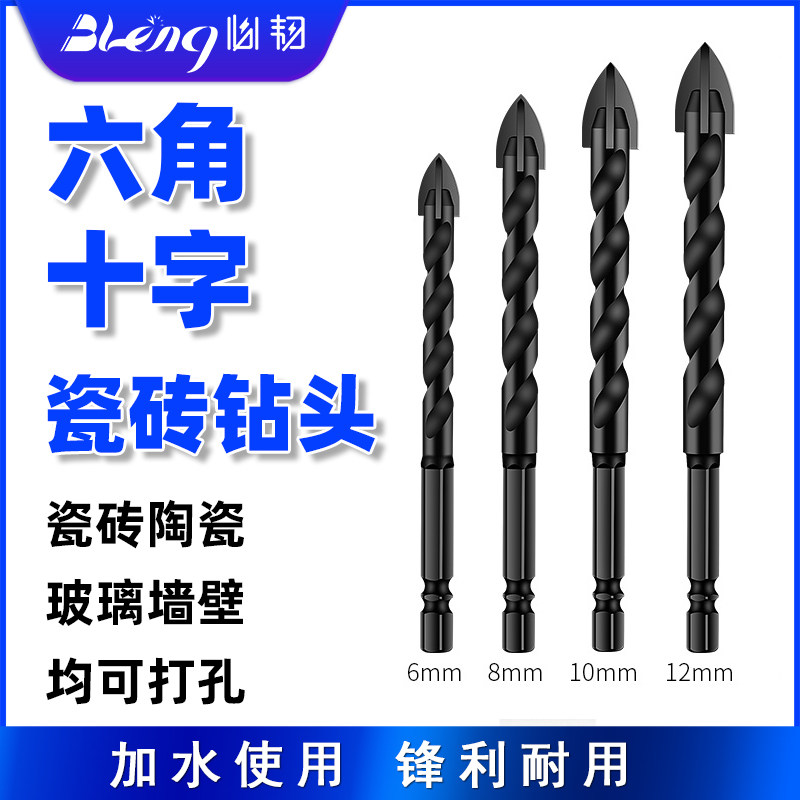 Tile drill bit glass hole opener alloy cross four-edged triangular drill hexagonal handle dry concrete punching 6 8