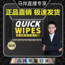 Biaoqi shoe wiping wipes Sports shoes white shoes deep cleaning water-free decontamination maintenance one wipe both clean artifact cleaning