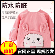 Baby Eating Hood Thickened Crystal Suede Waterproof Anti-Dirty Children Apron Womens Apron For Anti-Wear And Autumn Winter
