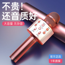 Golden Express Bluetooth microphone k song theorizer microphone mobile phone wireless TV ktv home sound integrated solid upgrade