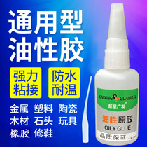 Nova Guangfa Oily Raw Glue Powerful Official Universal Stick Shoes Plastic Ceramic Metal Universal Green Mark Official