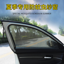 Special mosquito-proof window screen for summer special mosquito-proof window screen for car-proof sun protection and ventilation curtain mesh yarn