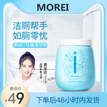 MOREI toilet cleaners clean toilet helper MOREI toilet to scale up to yellow toilet cleaners vigorously to stain stains