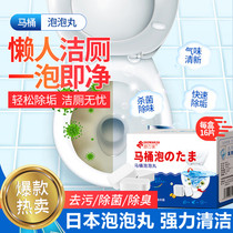  Shuwanjia toilet bubble pills Japanese effervescent tablets deodorant disinfection powerful decontamination antibacterial cleaner fragrance Miao Miao