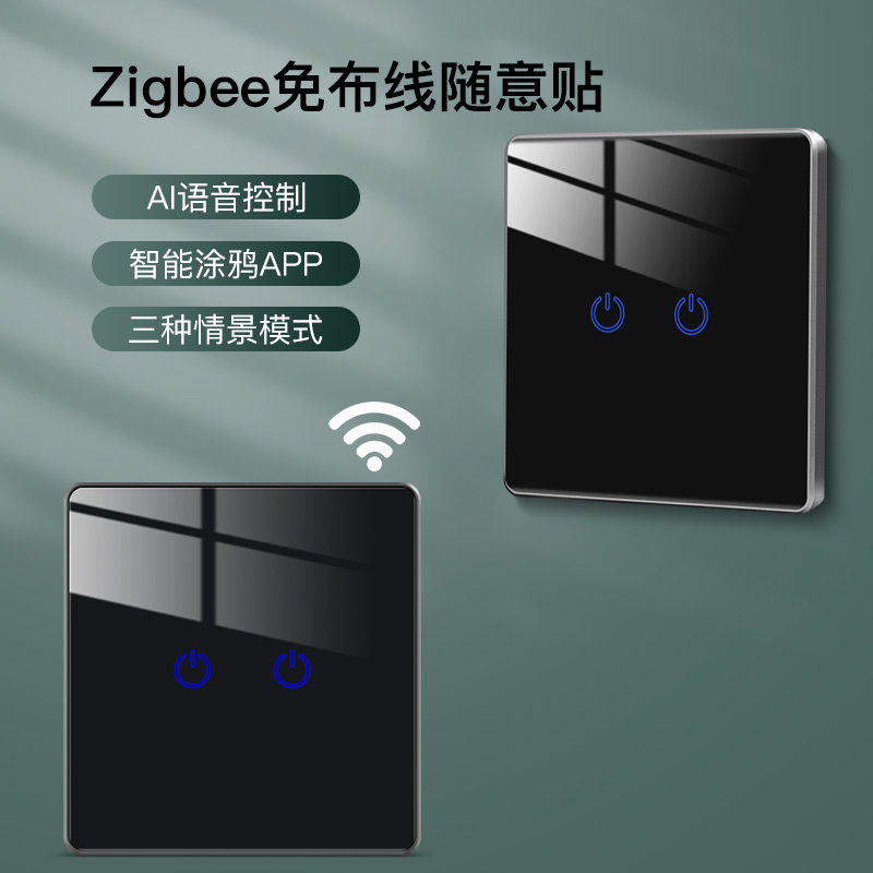 zigbee graffiti full house intelligent touch sitcom panel wireless remote control switch double cut free and free sticker